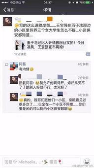 网友爆料最新,最新热点事件揭秘！