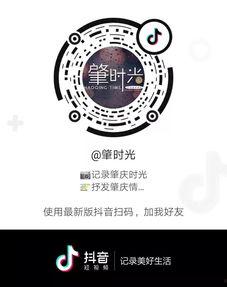 肇庆抖音爆料案件真相视频,揭秘背后惊人内幕