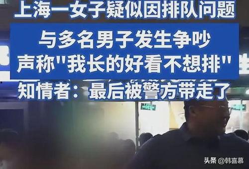 插队女子爆料视频,揭秘排队背后的真相